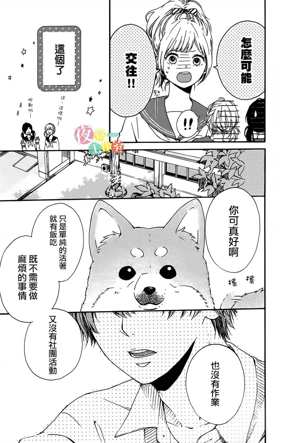 等待种种灿烂闪耀韩漫全集-全一话无删减无遮挡章节图片 
