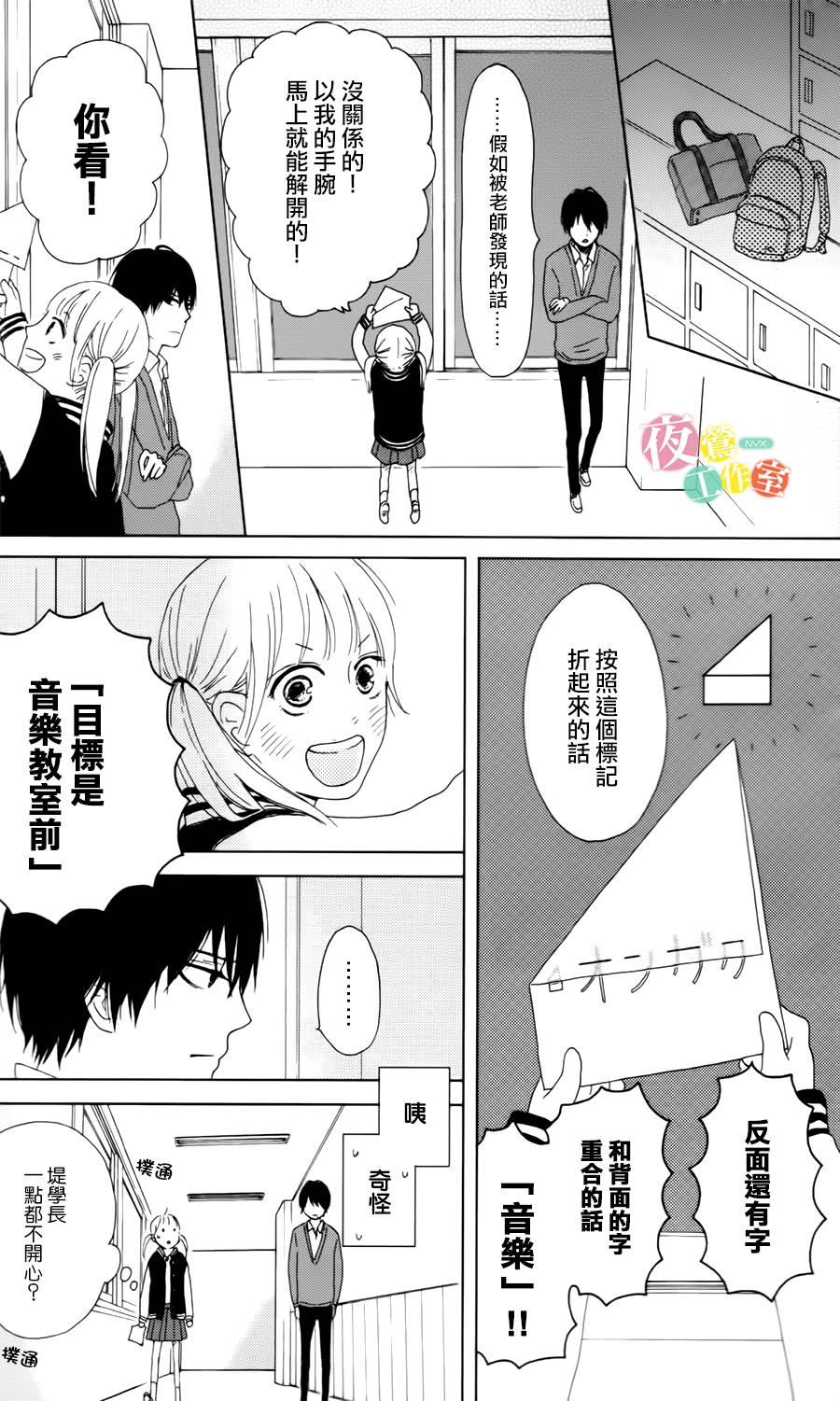我们的解谜时间韩漫全集-全一话无删减无遮挡章节图片 