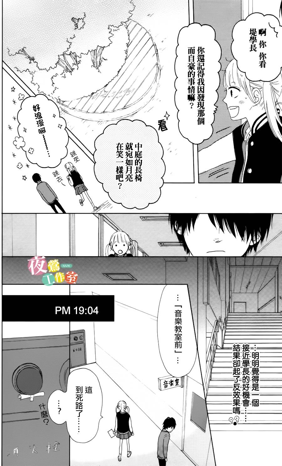 我们的解谜时间韩漫全集-全一话无删减无遮挡章节图片 