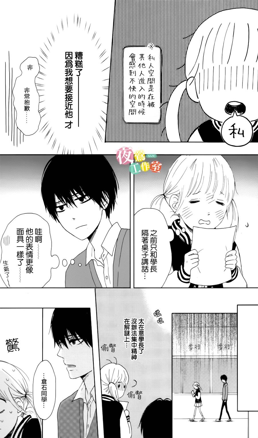 我们的解谜时间韩漫全集-全一话无删减无遮挡章节图片 