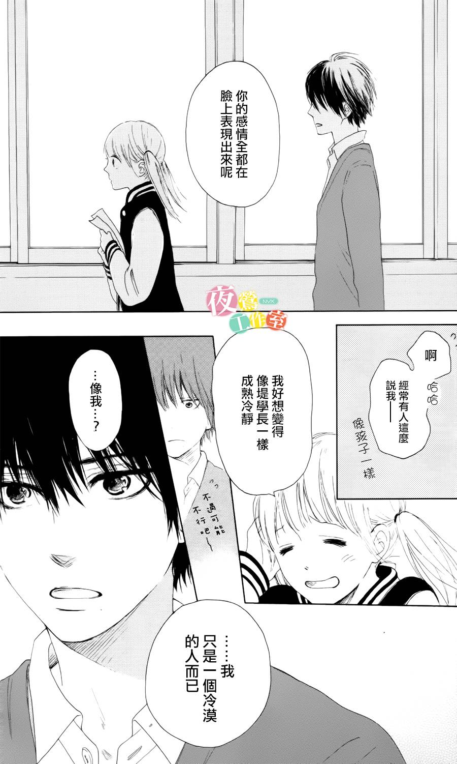 我们的解谜时间韩漫全集-全一话无删减无遮挡章节图片 
