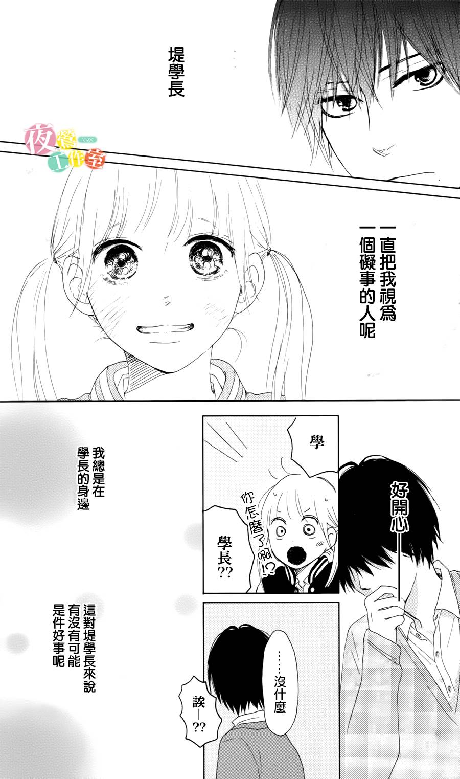 我们的解谜时间韩漫全集-全一话无删减无遮挡章节图片 