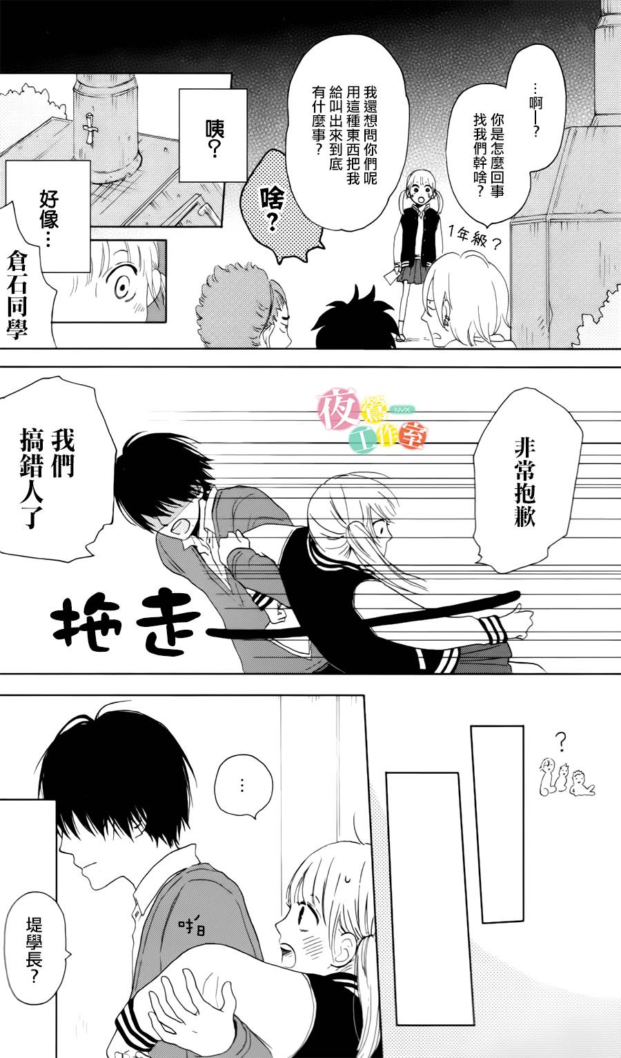 我们的解谜时间韩漫全集-全一话无删减无遮挡章节图片 
