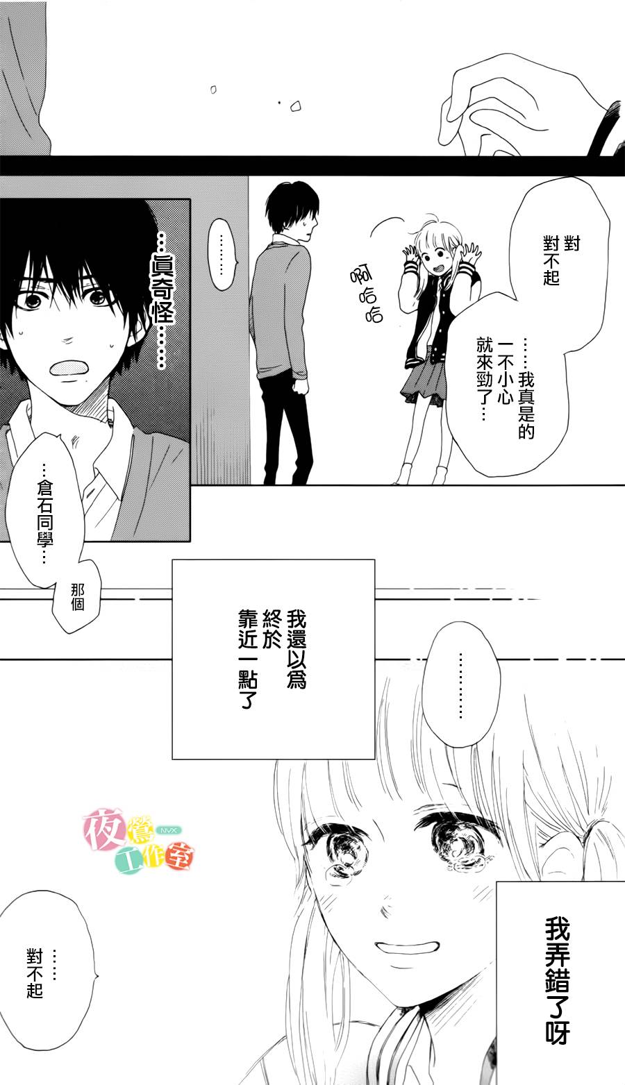 我们的解谜时间韩漫全集-全一话无删减无遮挡章节图片 