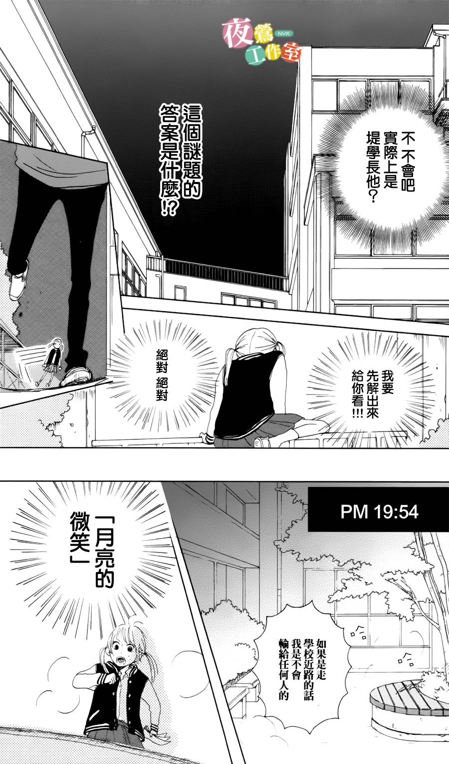 我们的解谜时间韩漫全集-全一话无删减无遮挡章节图片 