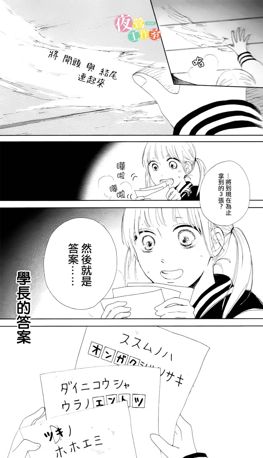 我们的解谜时间韩漫全集-全一话无删减无遮挡章节图片 
