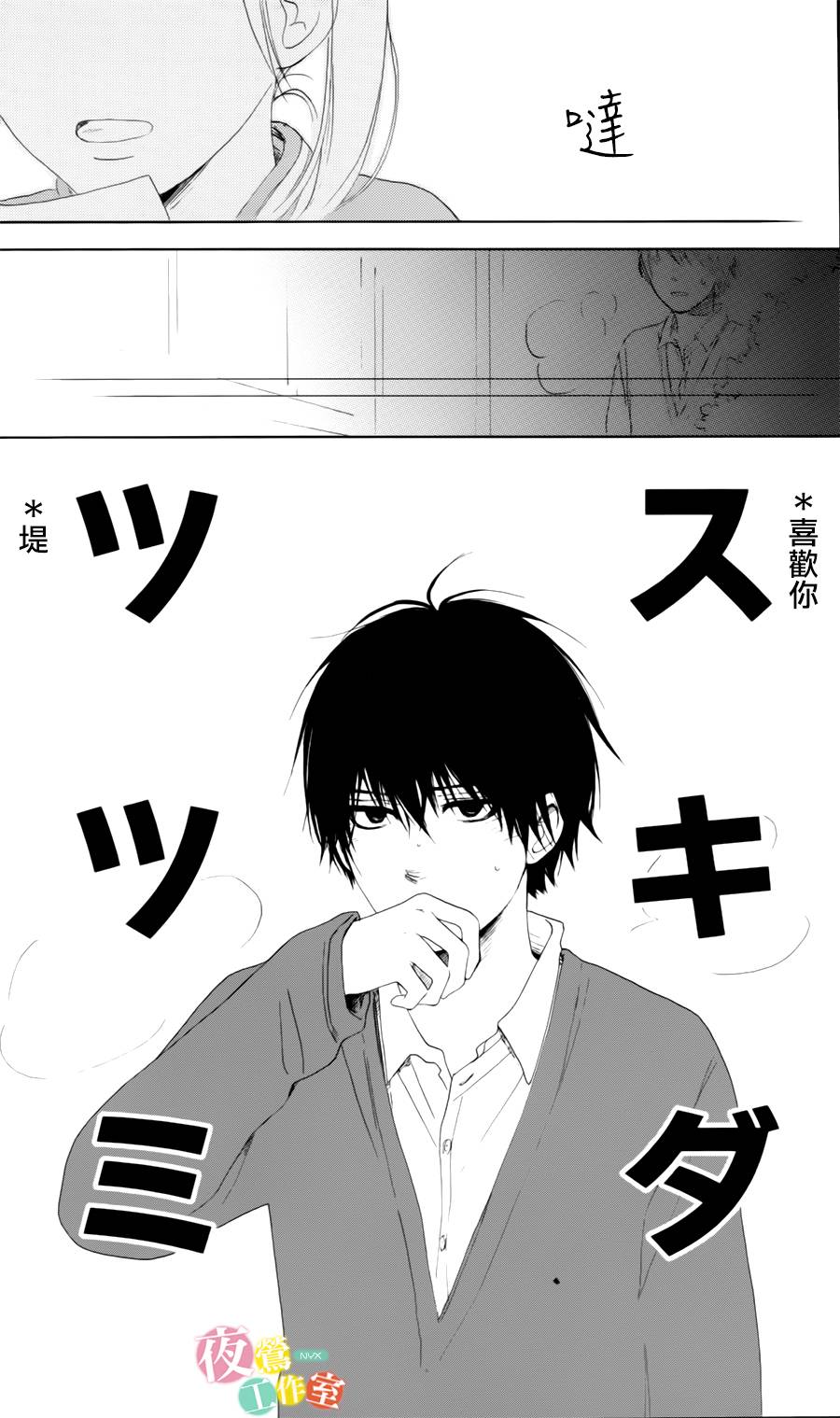 我们的解谜时间韩漫全集-全一话无删减无遮挡章节图片 