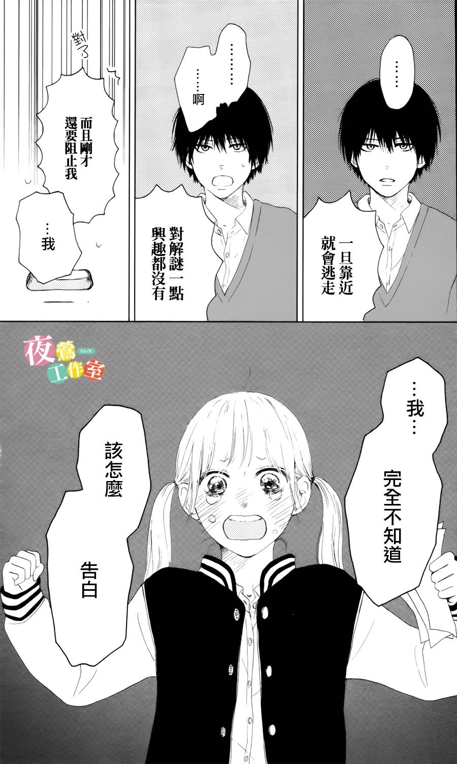 我们的解谜时间韩漫全集-全一话无删减无遮挡章节图片 
