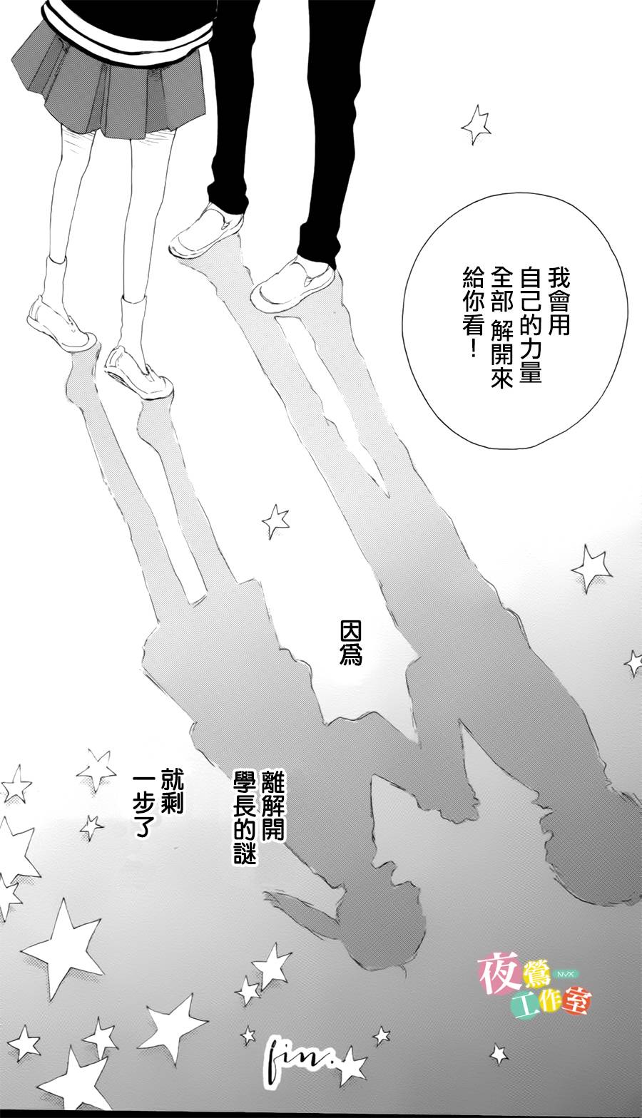 我们的解谜时间韩漫全集-全一话无删减无遮挡章节图片 