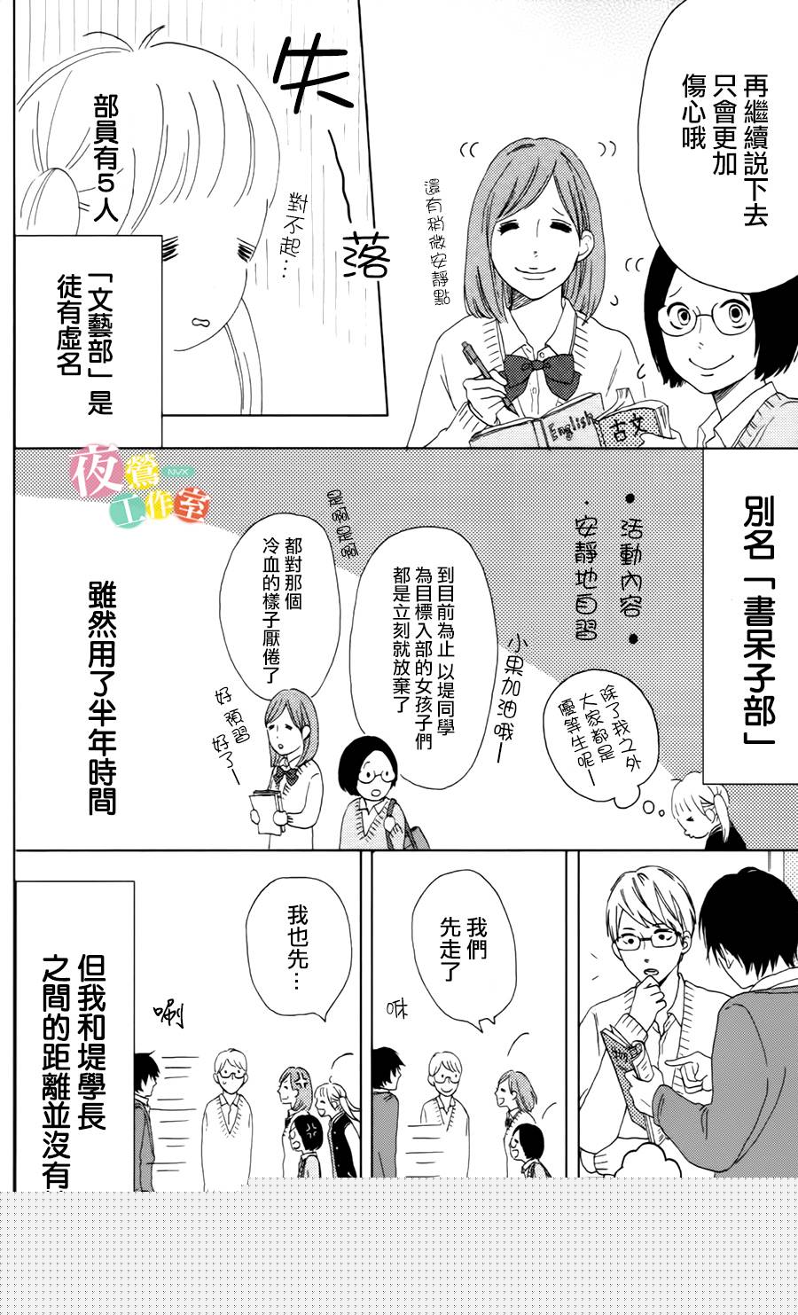 我们的解谜时间韩漫全集-全一话无删减无遮挡章节图片 