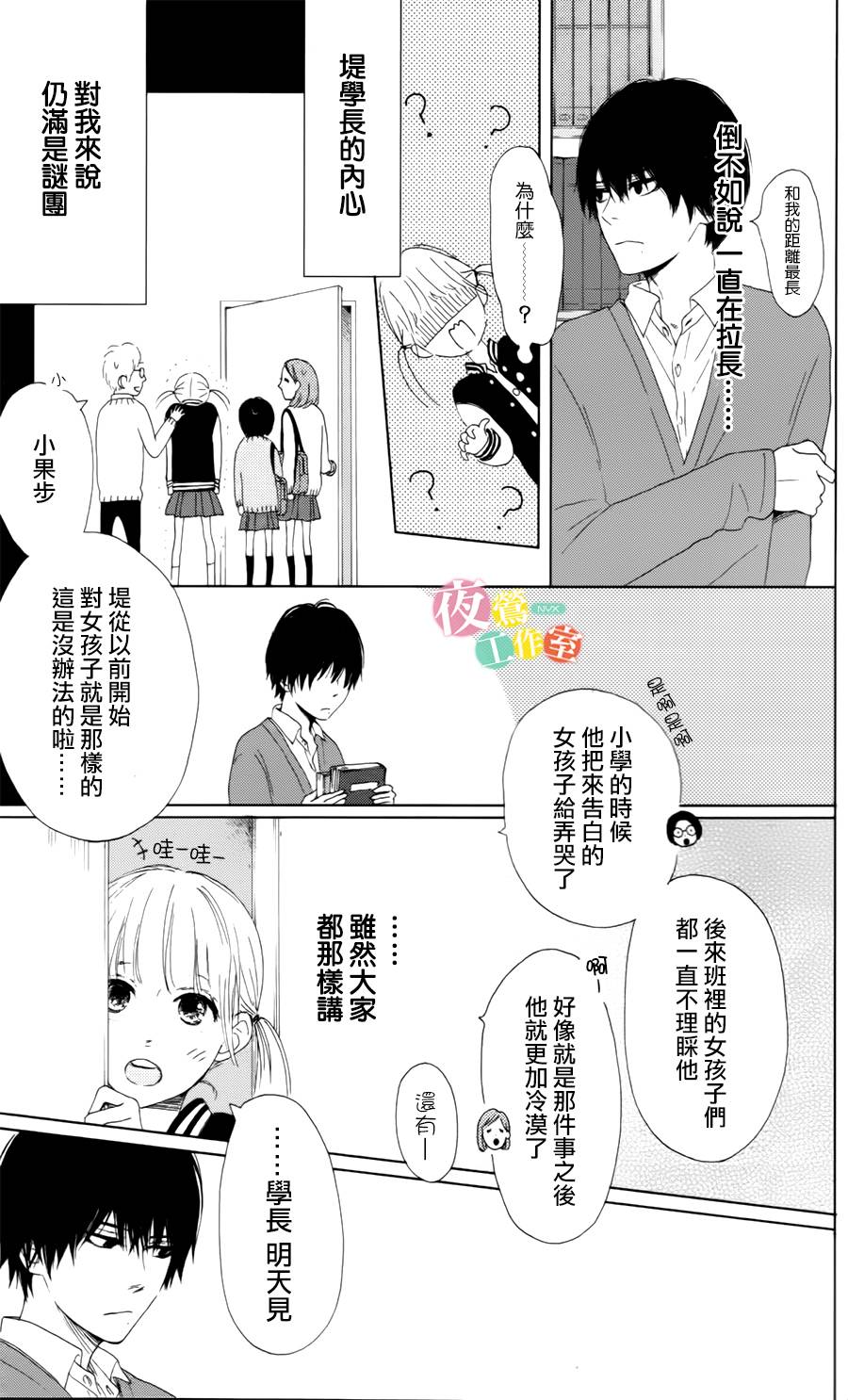 我们的解谜时间韩漫全集-全一话无删减无遮挡章节图片 