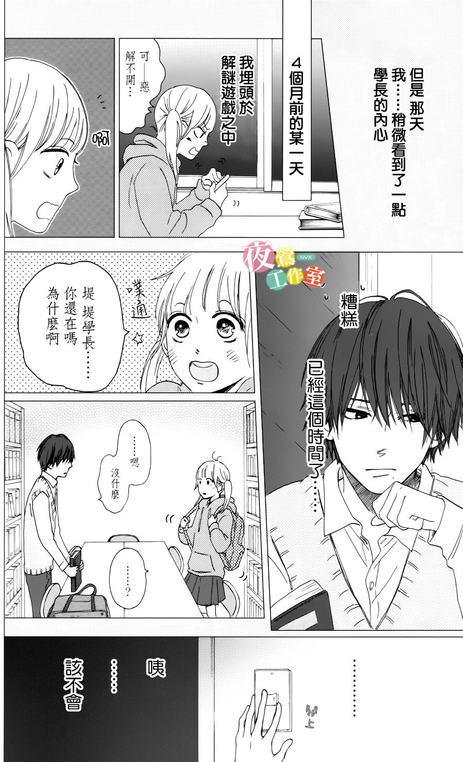 我们的解谜时间韩漫全集-全一话无删减无遮挡章节图片 