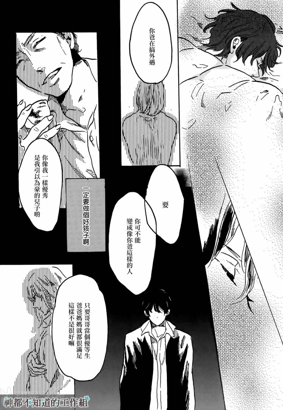 黎明前的极暗韩漫全集-全一话无删减无遮挡章节图片 