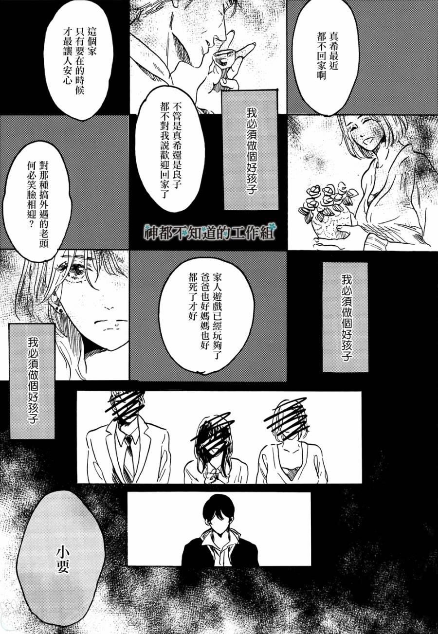 黎明前的极暗韩漫全集-全一话无删减无遮挡章节图片 