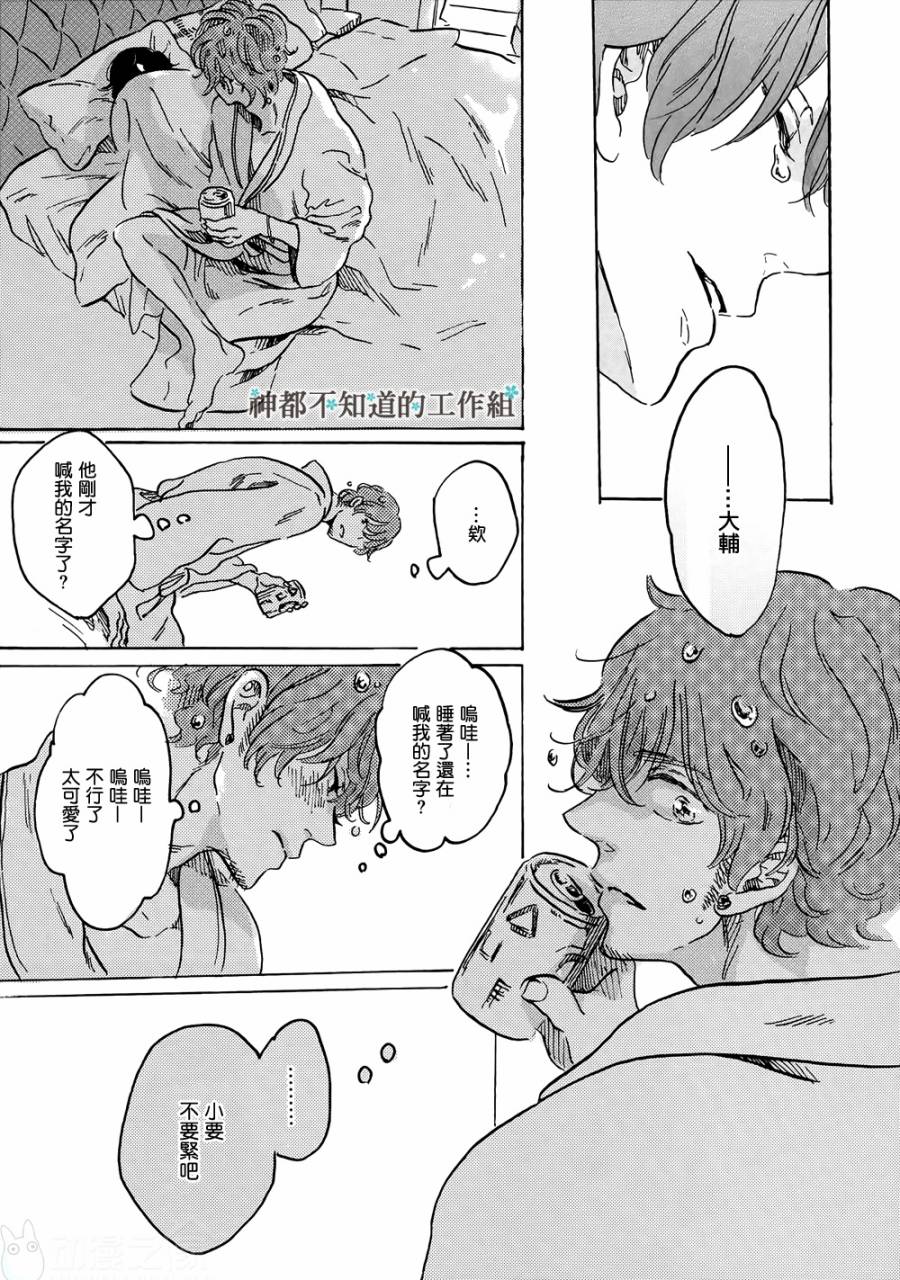 黎明前的极暗韩漫全集-全一话无删减无遮挡章节图片 