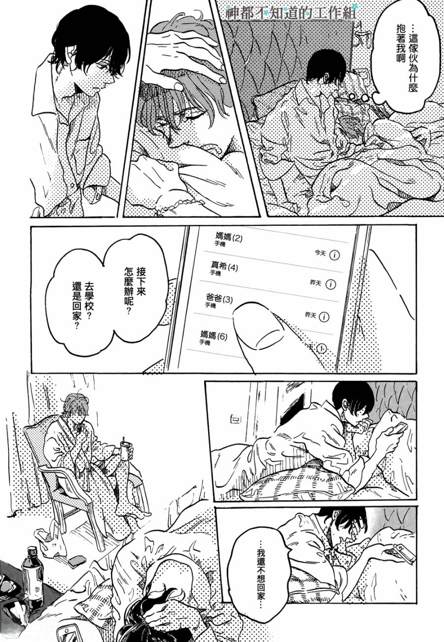 黎明前的极暗韩漫全集-全一话无删减无遮挡章节图片 