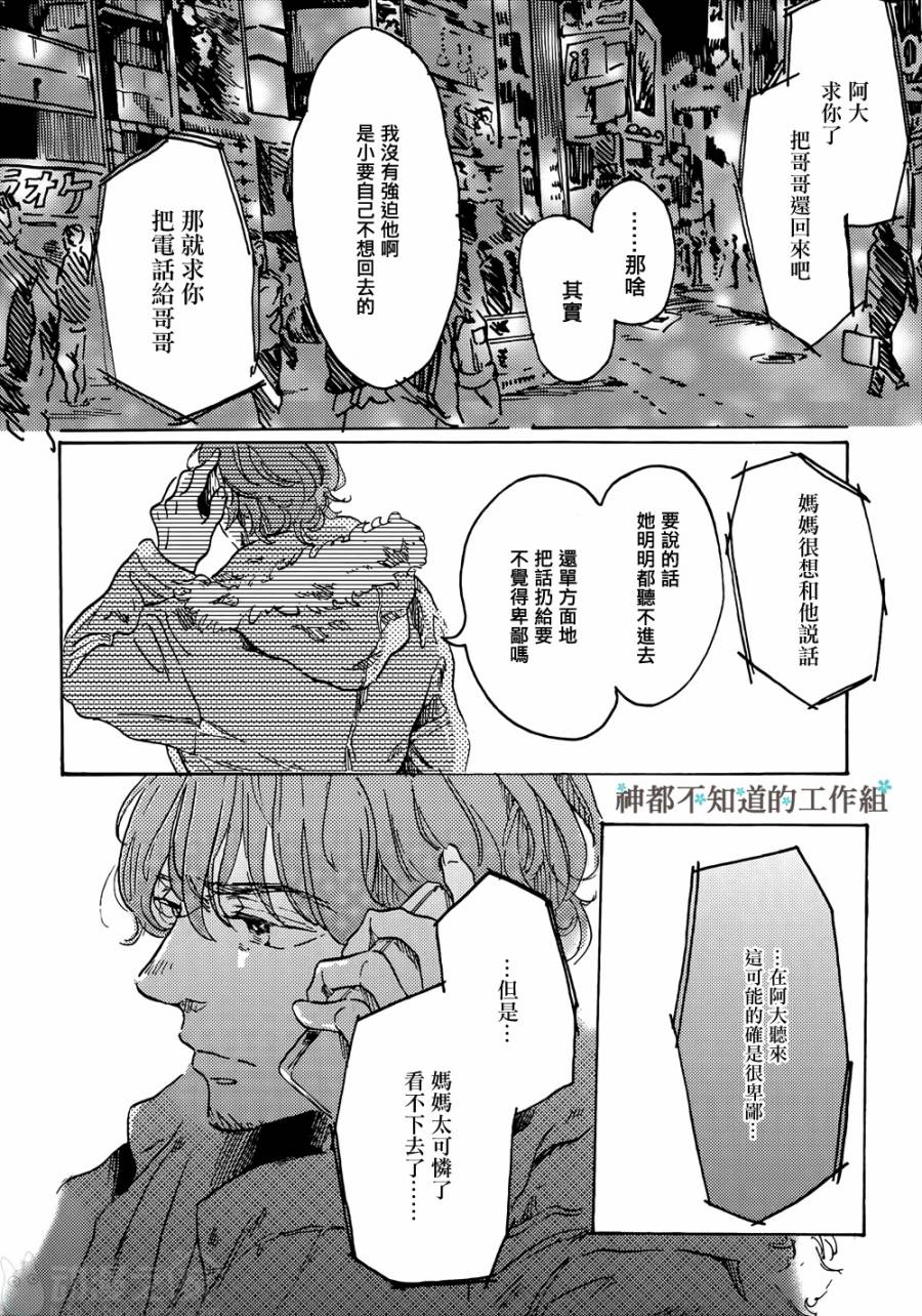 黎明前的极暗韩漫全集-全一话无删减无遮挡章节图片 