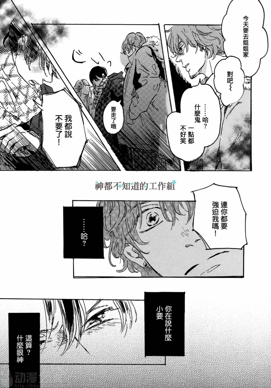 黎明前的极暗韩漫全集-全一话无删减无遮挡章节图片 