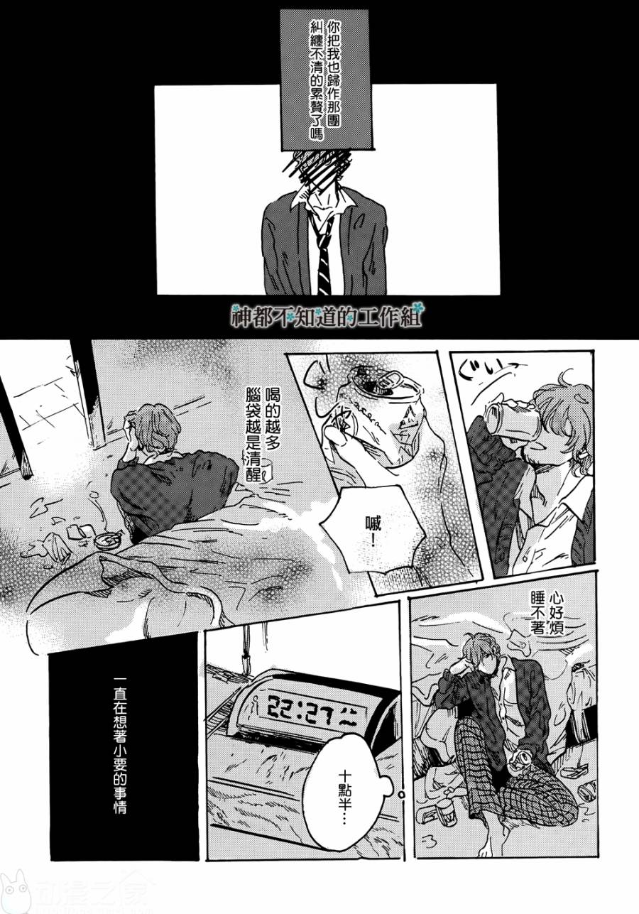 黎明前的极暗韩漫全集-全一话无删减无遮挡章节图片 