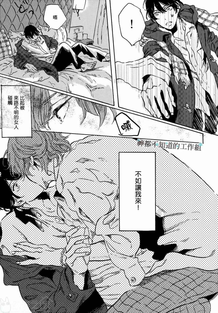 黎明前的极暗韩漫全集-全一话无删减无遮挡章节图片 
