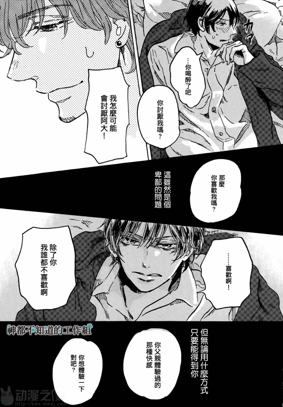 黎明前的极暗韩漫全集-全一话无删减无遮挡章节图片 