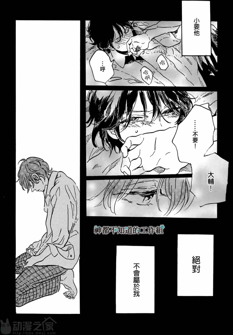 黎明前的极暗韩漫全集-全一话无删减无遮挡章节图片 