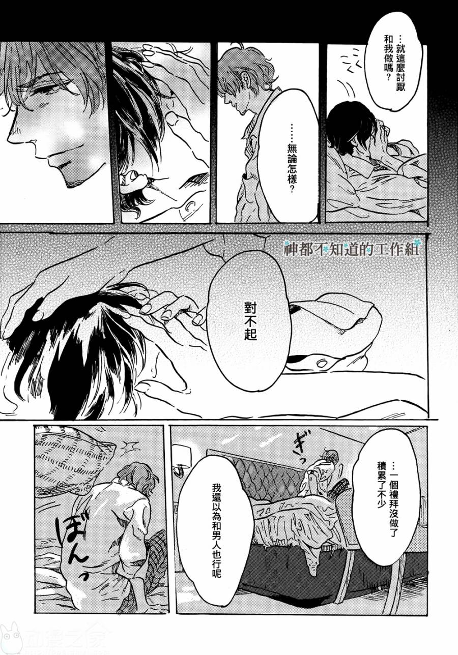 黎明前的极暗韩漫全集-全一话无删减无遮挡章节图片 