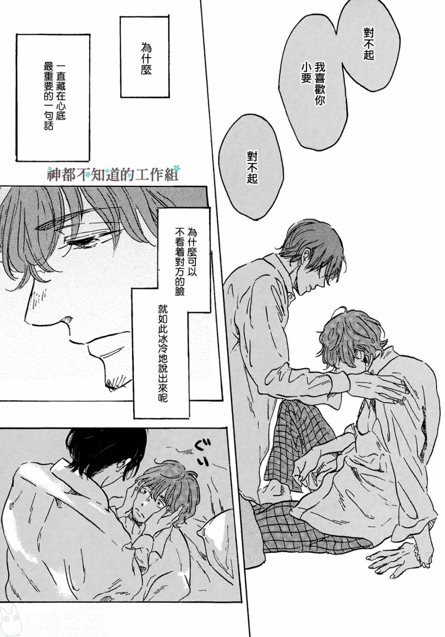 黎明前的极暗韩漫全集-全一话无删减无遮挡章节图片 