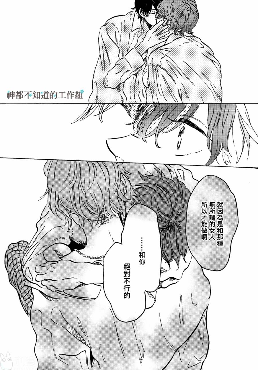 黎明前的极暗韩漫全集-全一话无删减无遮挡章节图片 