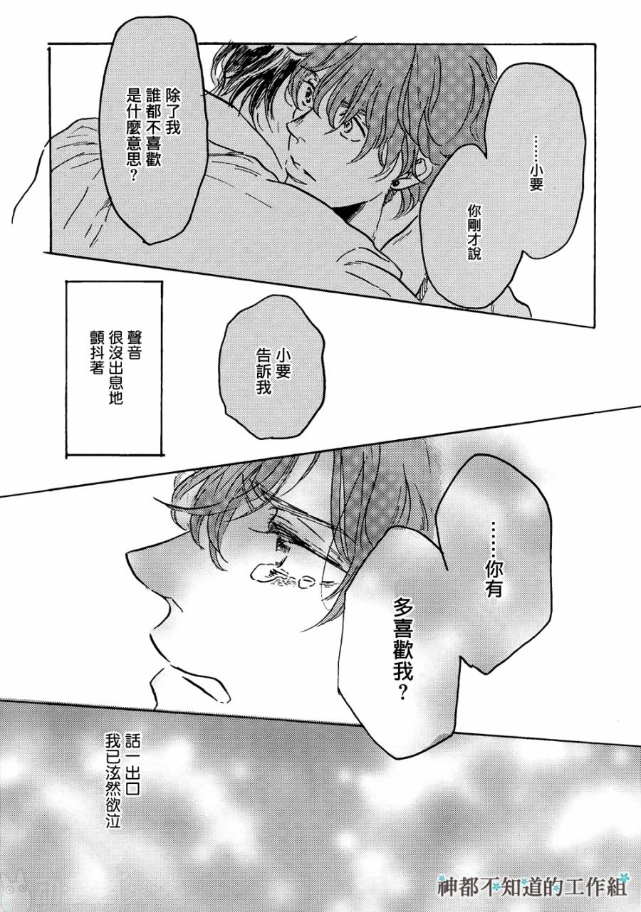 黎明前的极暗韩漫全集-全一话无删减无遮挡章节图片 