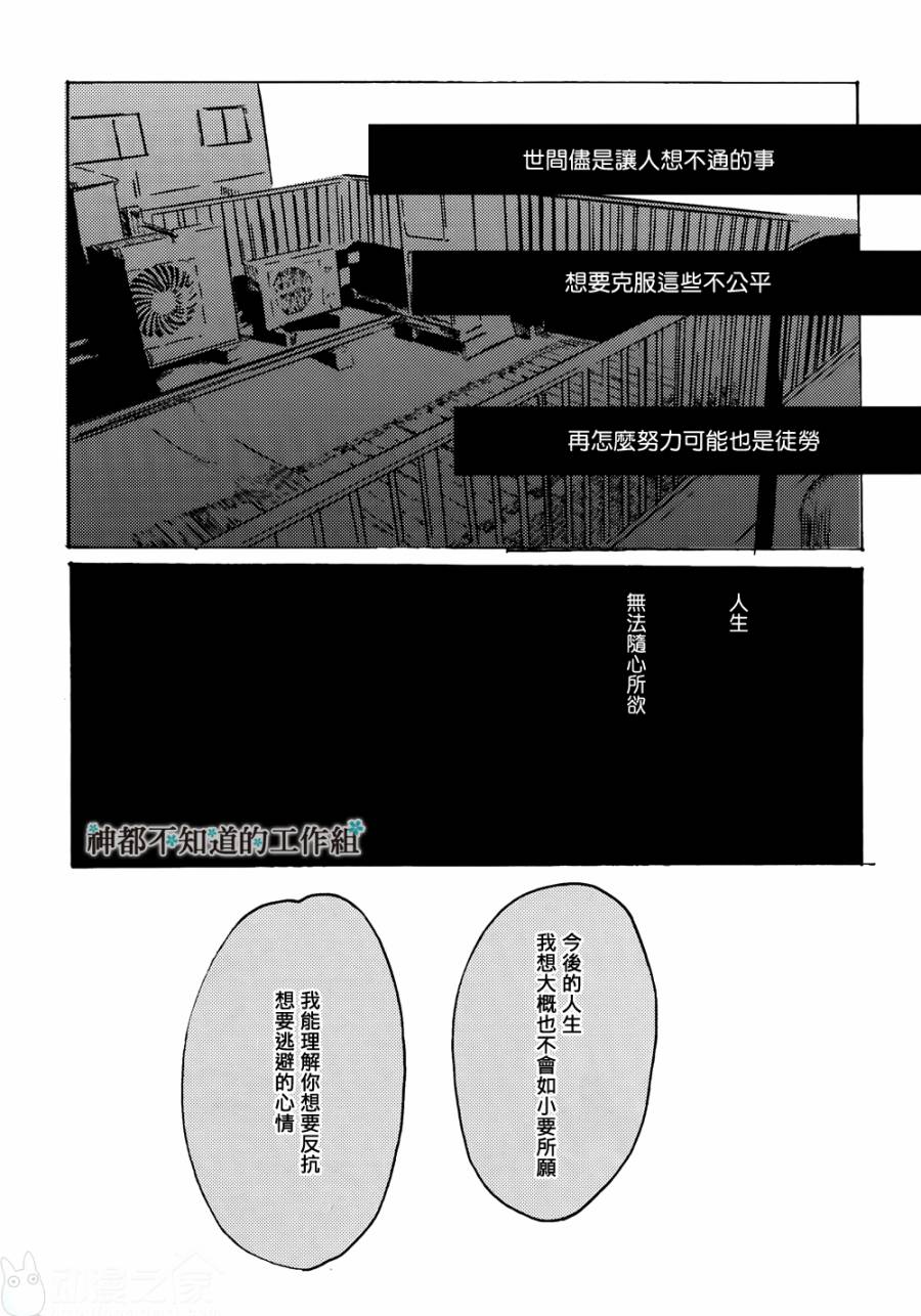 黎明前的极暗韩漫全集-全一话无删减无遮挡章节图片 