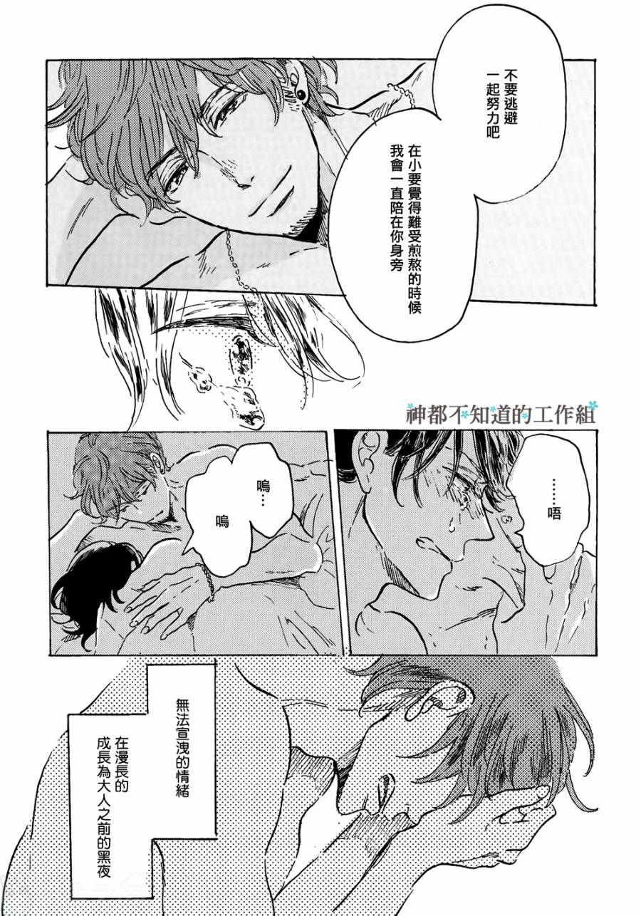 黎明前的极暗韩漫全集-全一话无删减无遮挡章节图片 