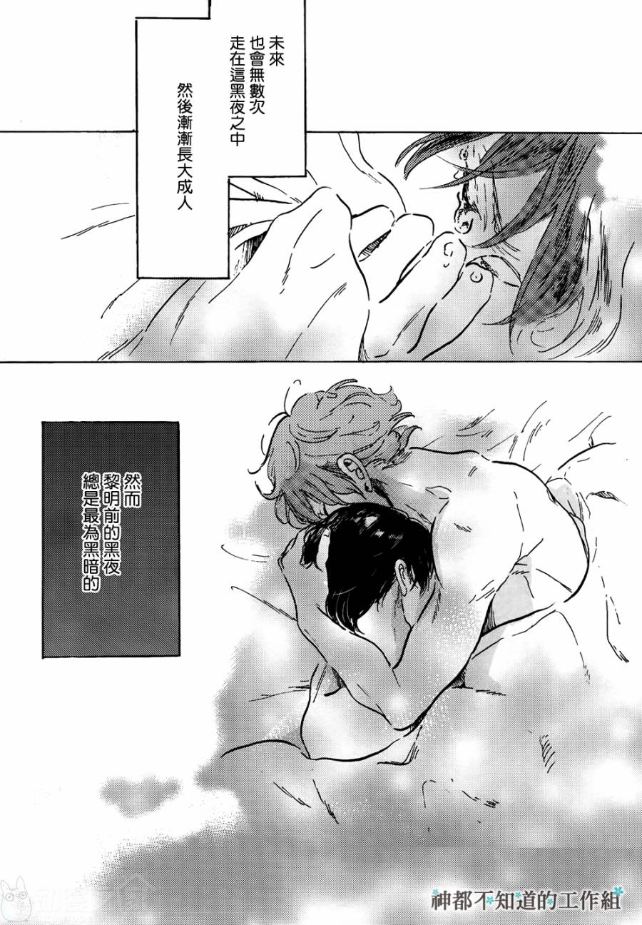 黎明前的极暗韩漫全集-全一话无删减无遮挡章节图片 