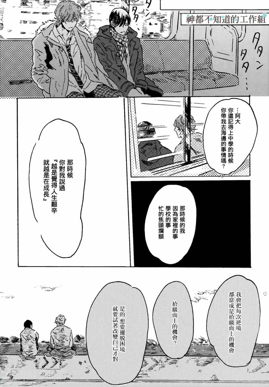 黎明前的极暗韩漫全集-全一话无删减无遮挡章节图片 