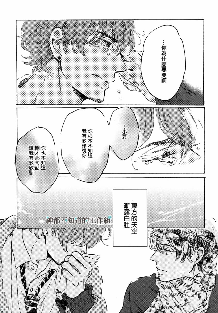 黎明前的极暗韩漫全集-全一话无删减无遮挡章节图片 