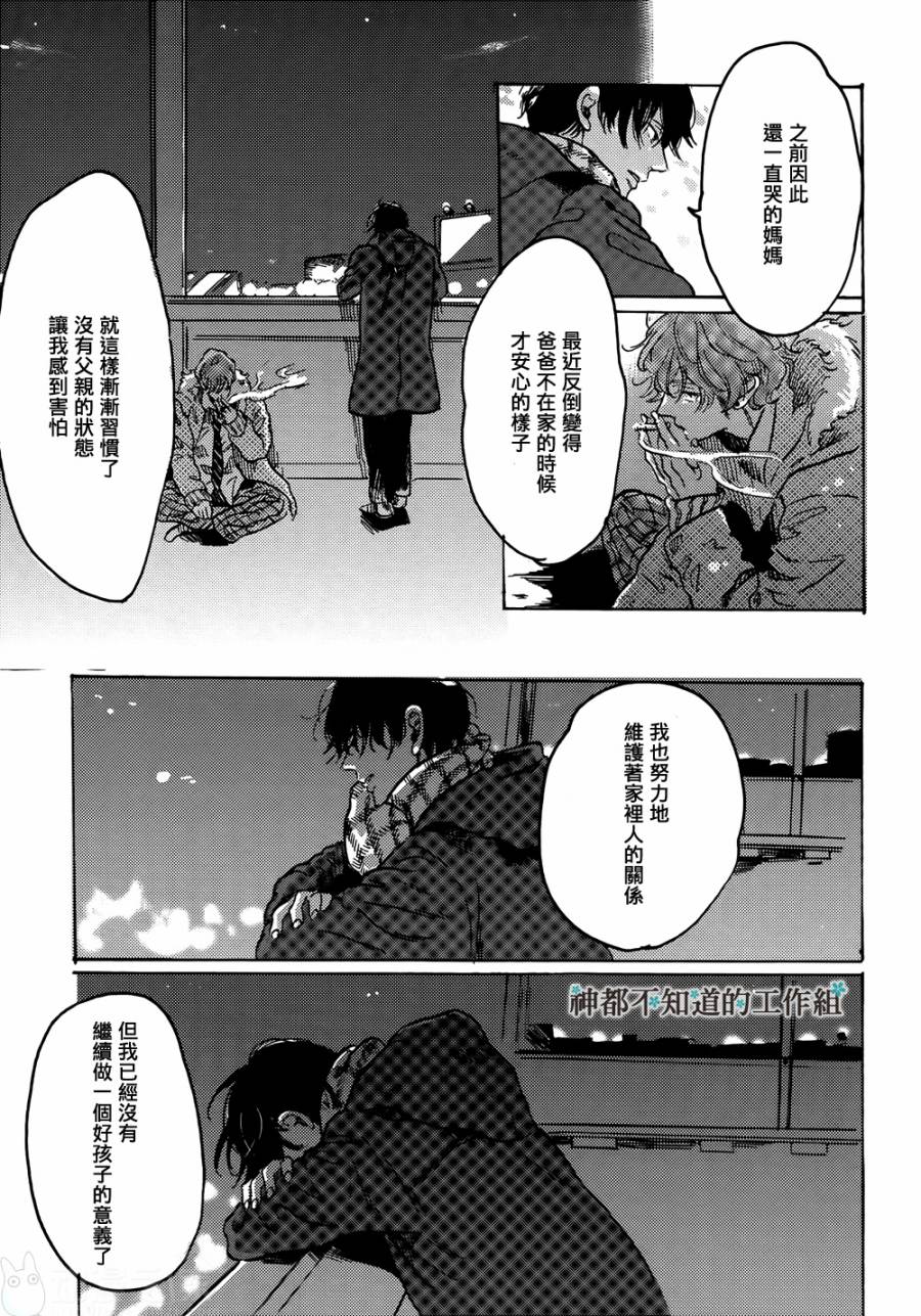 黎明前的极暗韩漫全集-全一话无删减无遮挡章节图片 