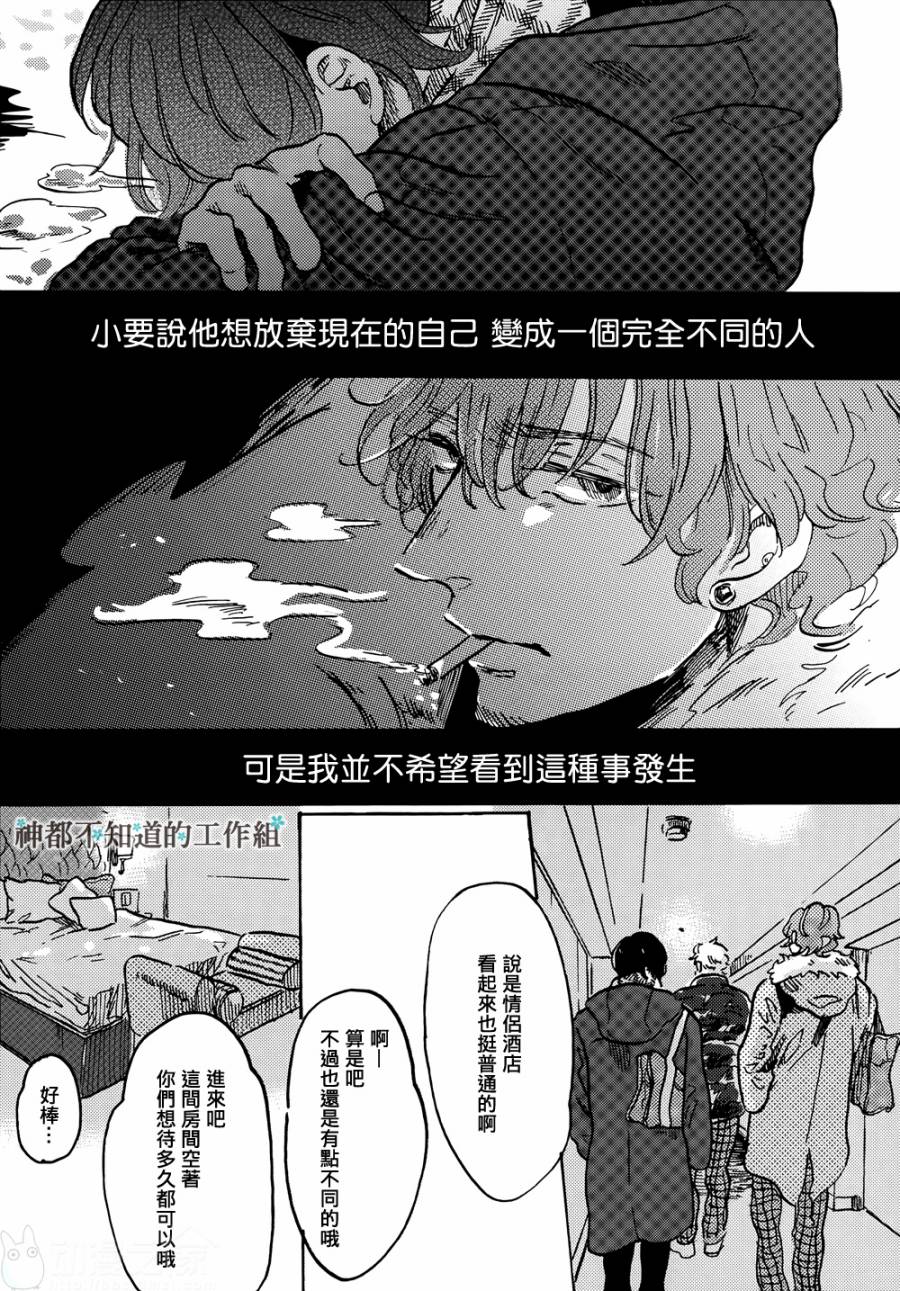 黎明前的极暗韩漫全集-全一话无删减无遮挡章节图片 