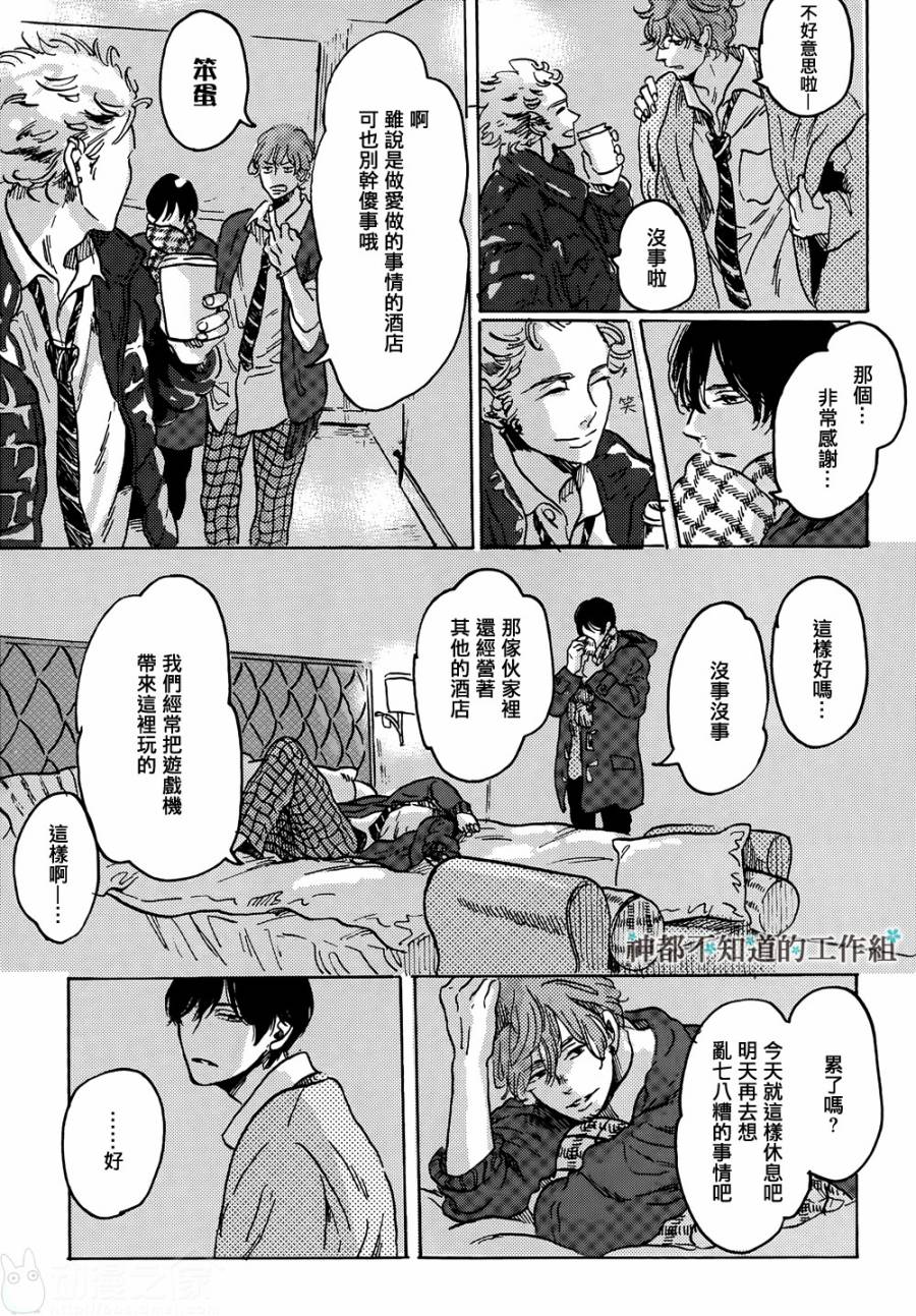 黎明前的极暗韩漫全集-全一话无删减无遮挡章节图片 
