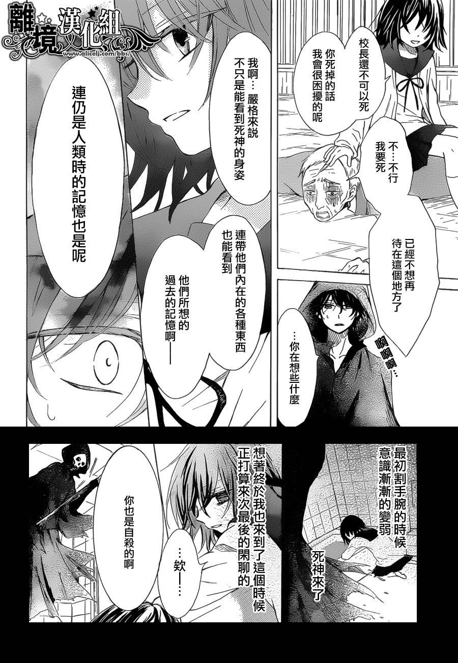 然后少女弑杀死神韩漫全集-全一话无删减无遮挡章节图片 