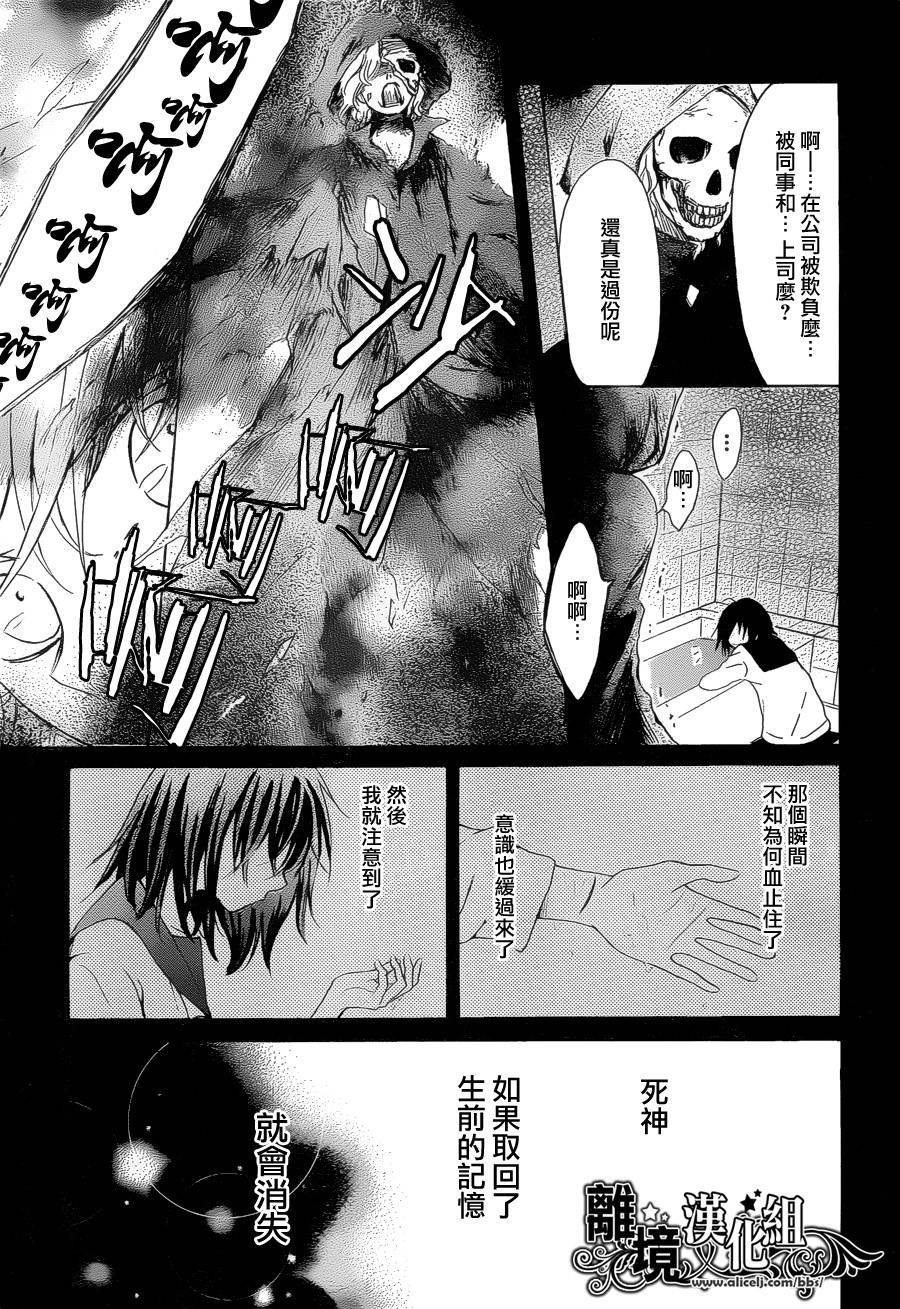 然后少女弑杀死神韩漫全集-全一话无删减无遮挡章节图片 