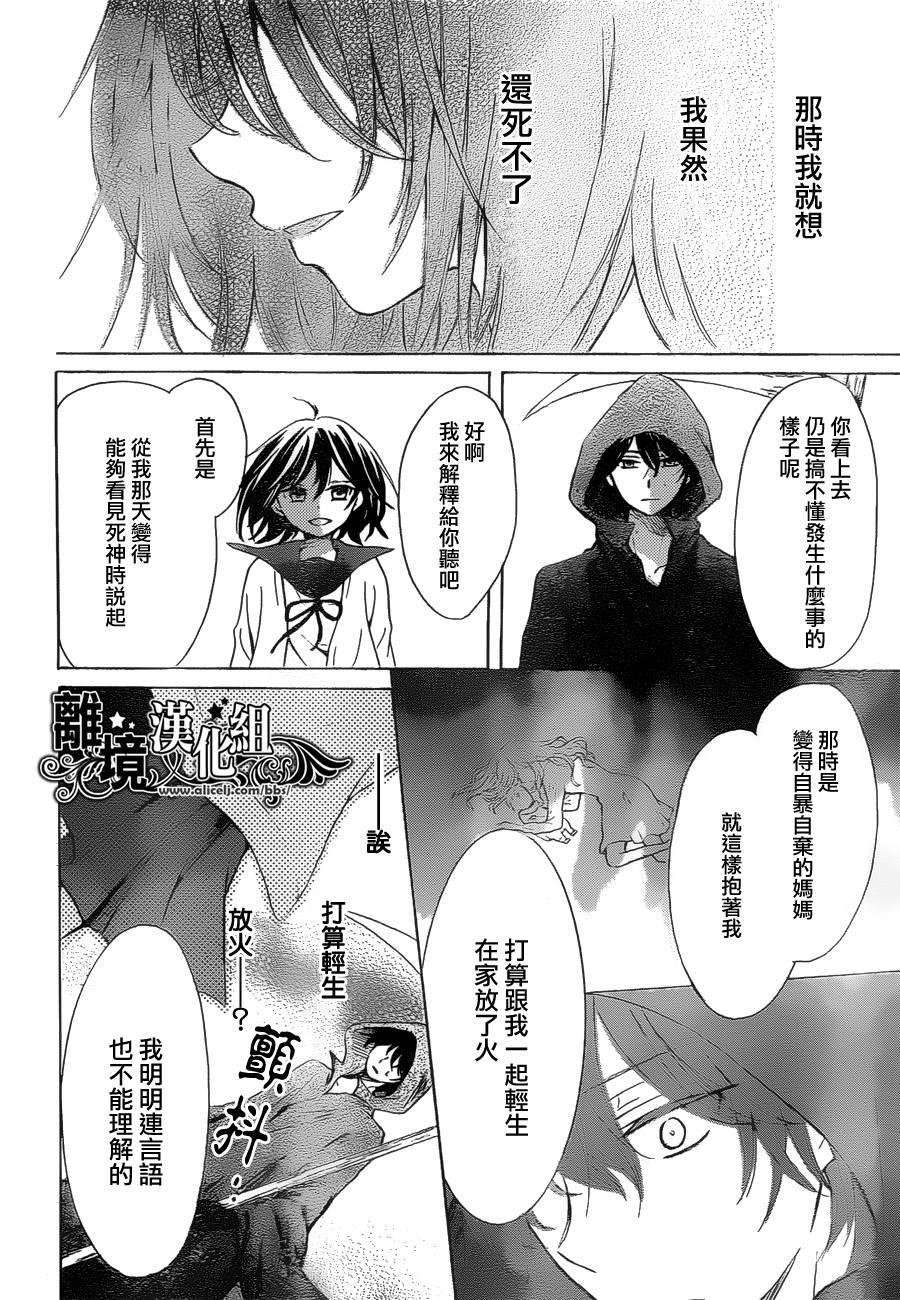 然后少女弑杀死神韩漫全集-全一话无删减无遮挡章节图片 