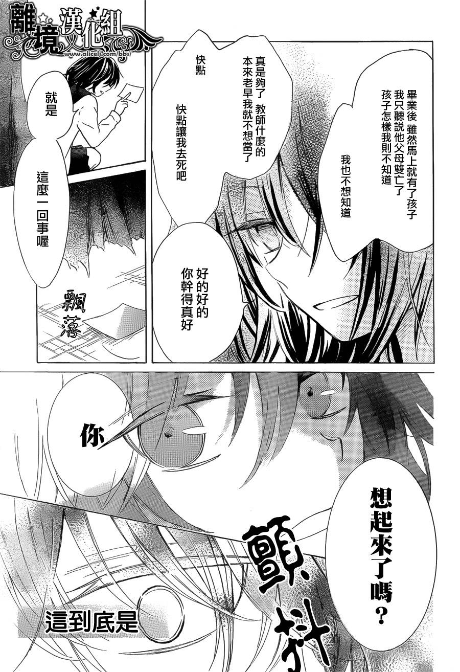 然后少女弑杀死神韩漫全集-全一话无删减无遮挡章节图片 
