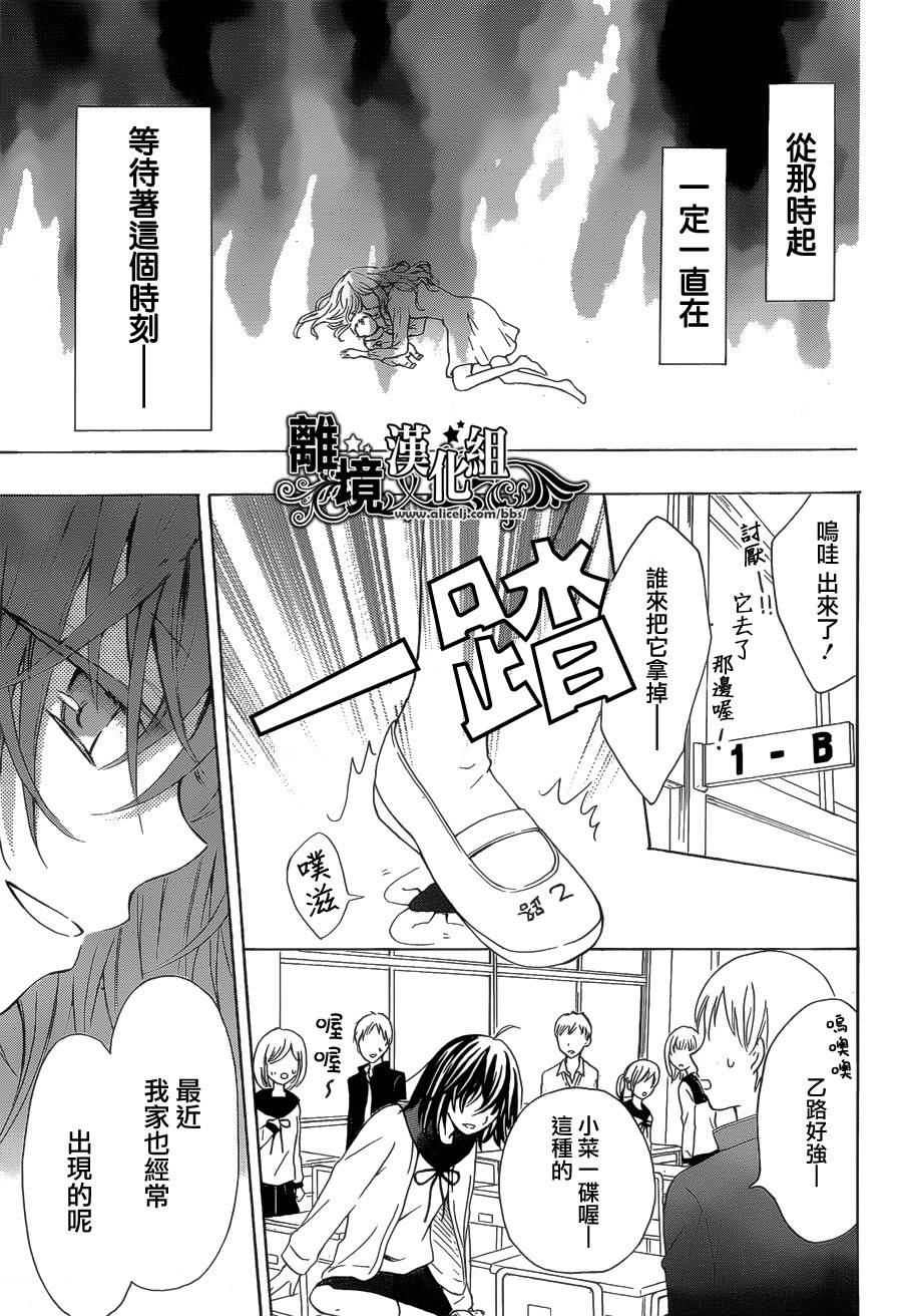 然后少女弑杀死神韩漫全集-全一话无删减无遮挡章节图片 