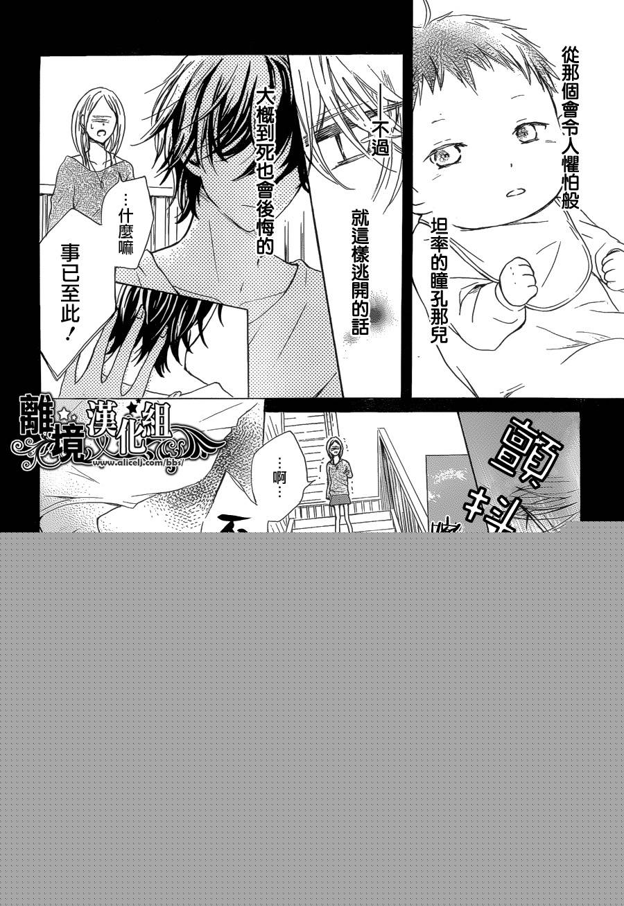 然后少女弑杀死神韩漫全集-全一话无删减无遮挡章节图片 