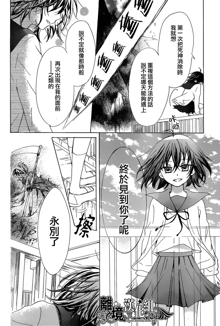 然后少女弑杀死神韩漫全集-全一话无删减无遮挡章节图片 