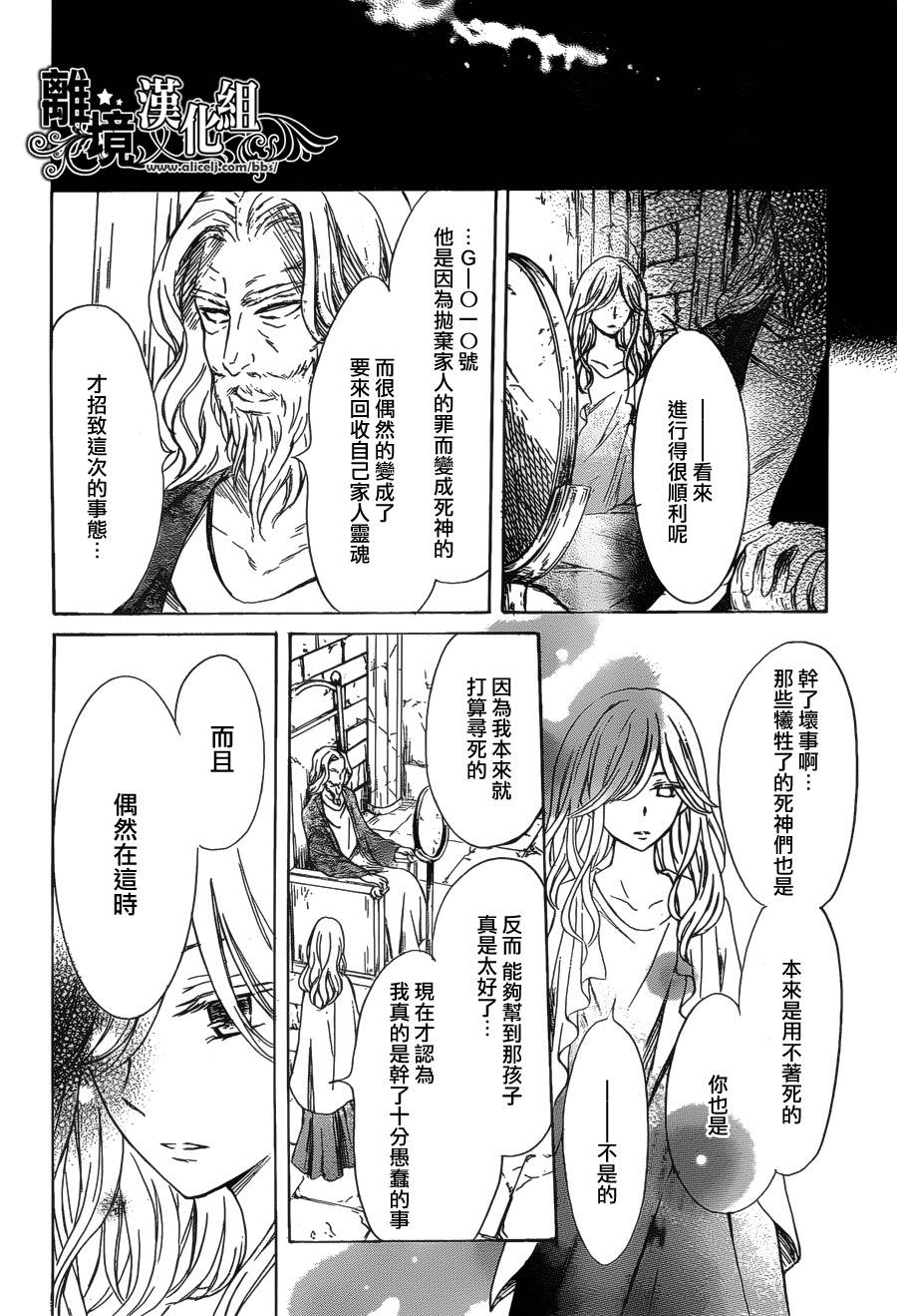 然后少女弑杀死神韩漫全集-全一话无删减无遮挡章节图片 
