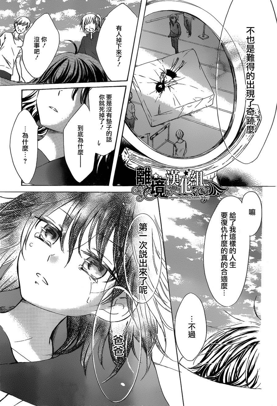 然后少女弑杀死神韩漫全集-全一话无删减无遮挡章节图片 