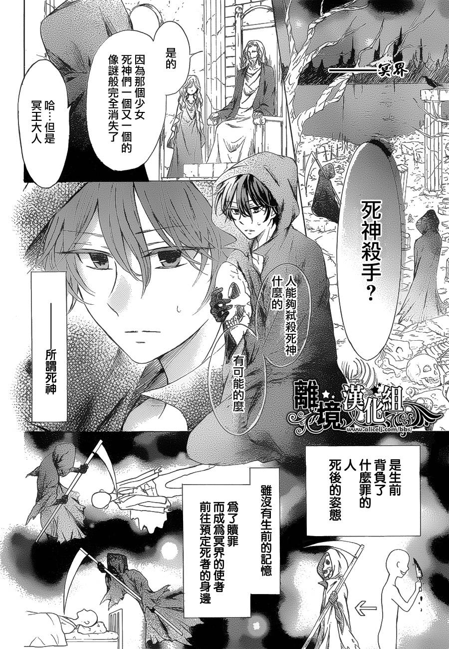 然后少女弑杀死神韩漫全集-全一话无删减无遮挡章节图片 