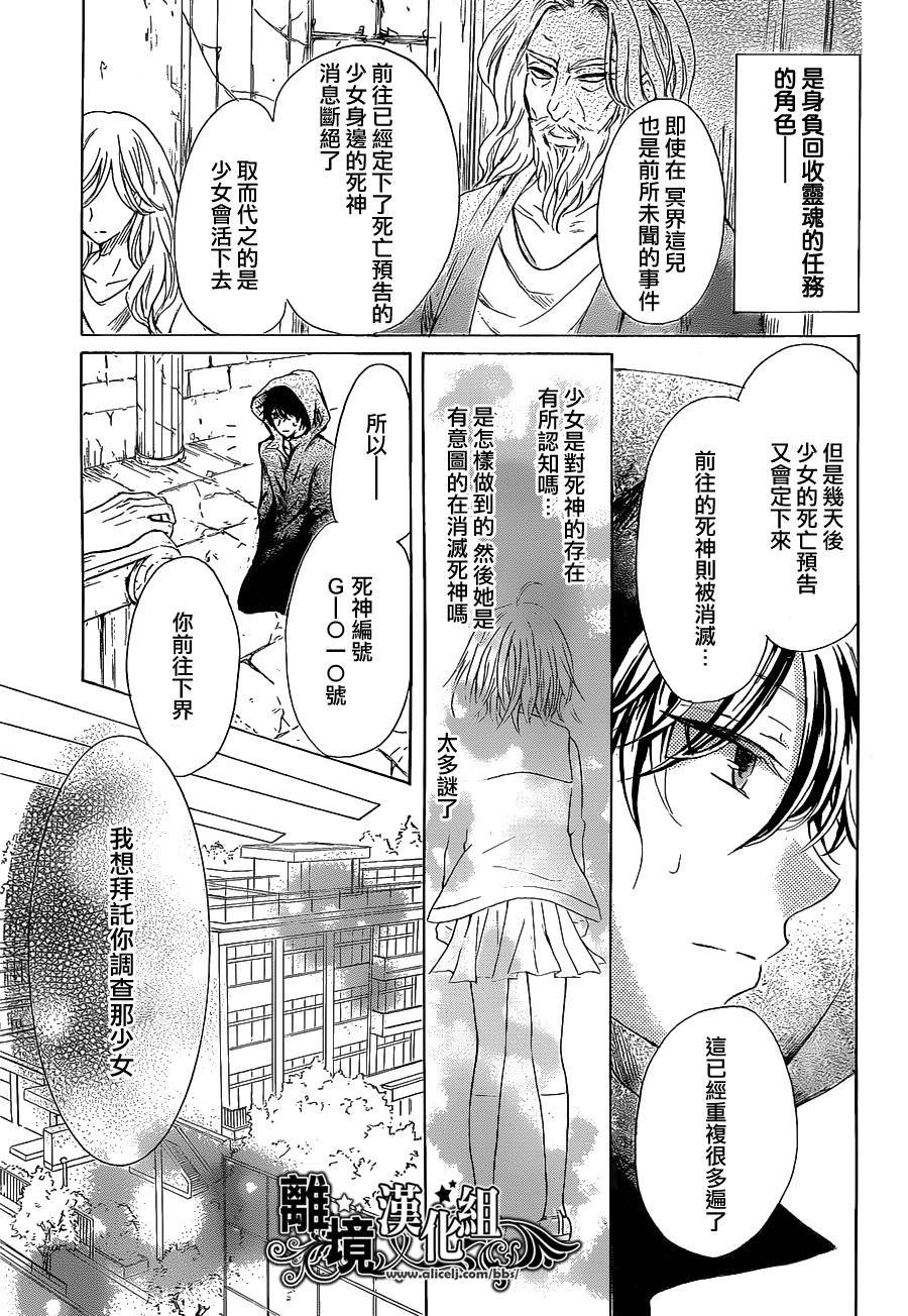 然后少女弑杀死神韩漫全集-全一话无删减无遮挡章节图片 