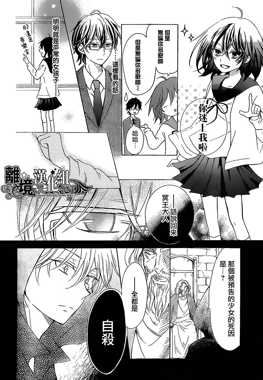 然后少女弑杀死神韩漫全集-全一话无删减无遮挡章节图片 
